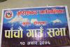 गौरीशंकर गाउँपालिकाको पाचौ गाउँसभाका झलक।